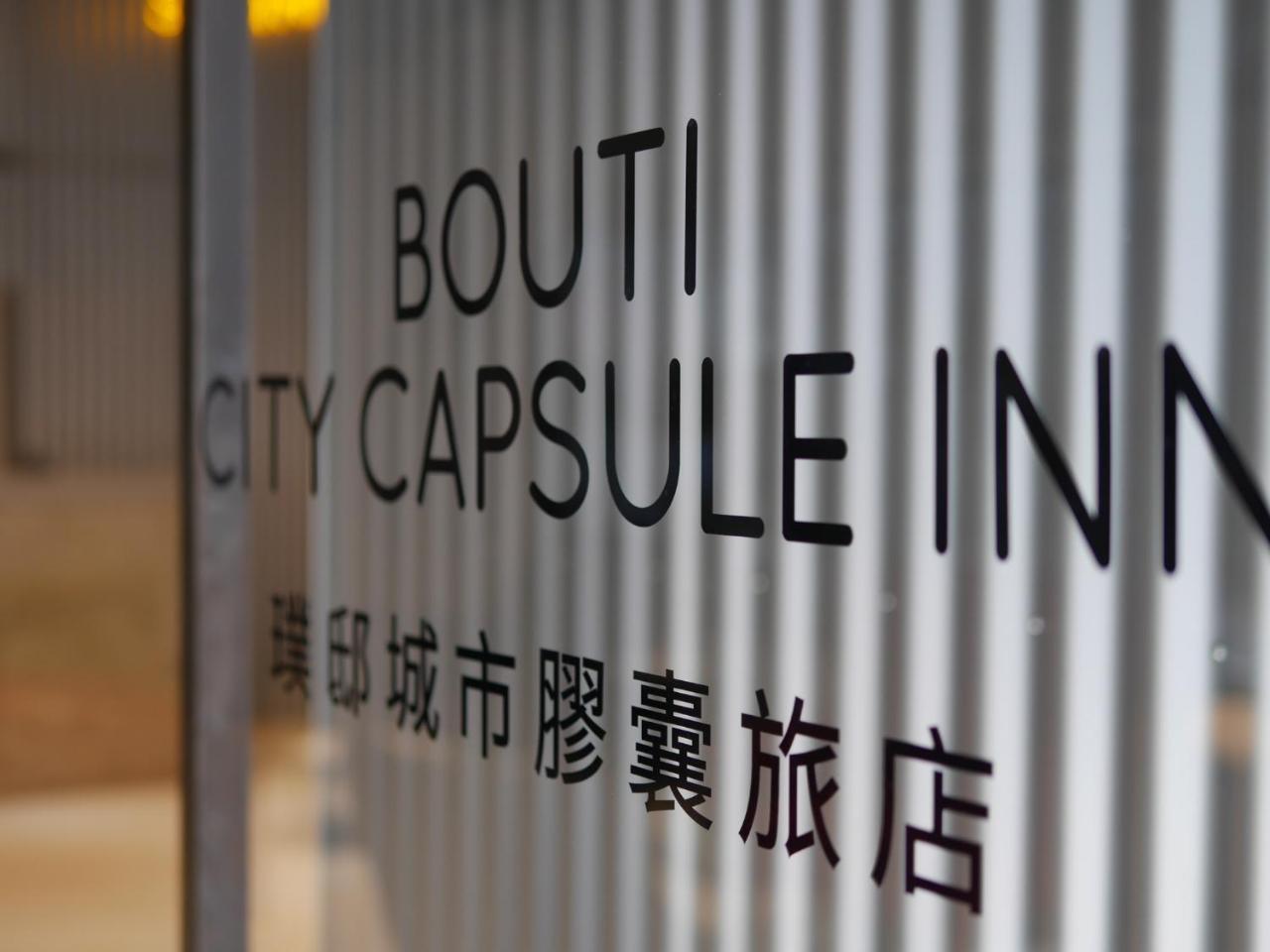 Bouti City Capsule Inn Taipei Extérieur photo